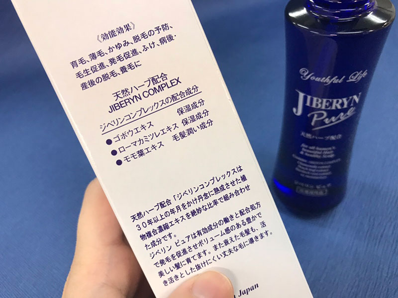 ジベリンピュアの成分